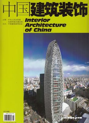 中國(guó)建筑裝飾裝修2014年2月期封面圖片-雜志鋪zazhipu.com-領(lǐng)先的雜志訂閱平臺(tái)